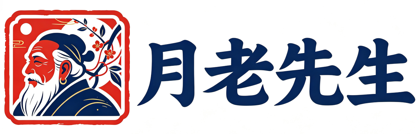 新乡市月老先生婚姻介绍服务有限公司
